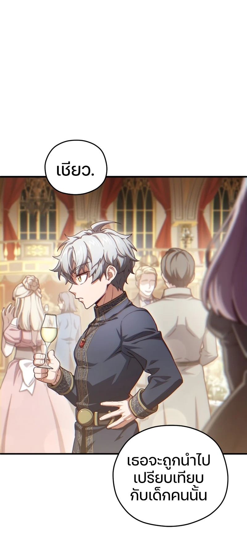 Damn Reincarnation ชีวิตใหม่ของนักรบผู้เสียสละ ตอนที่ 19 page 11