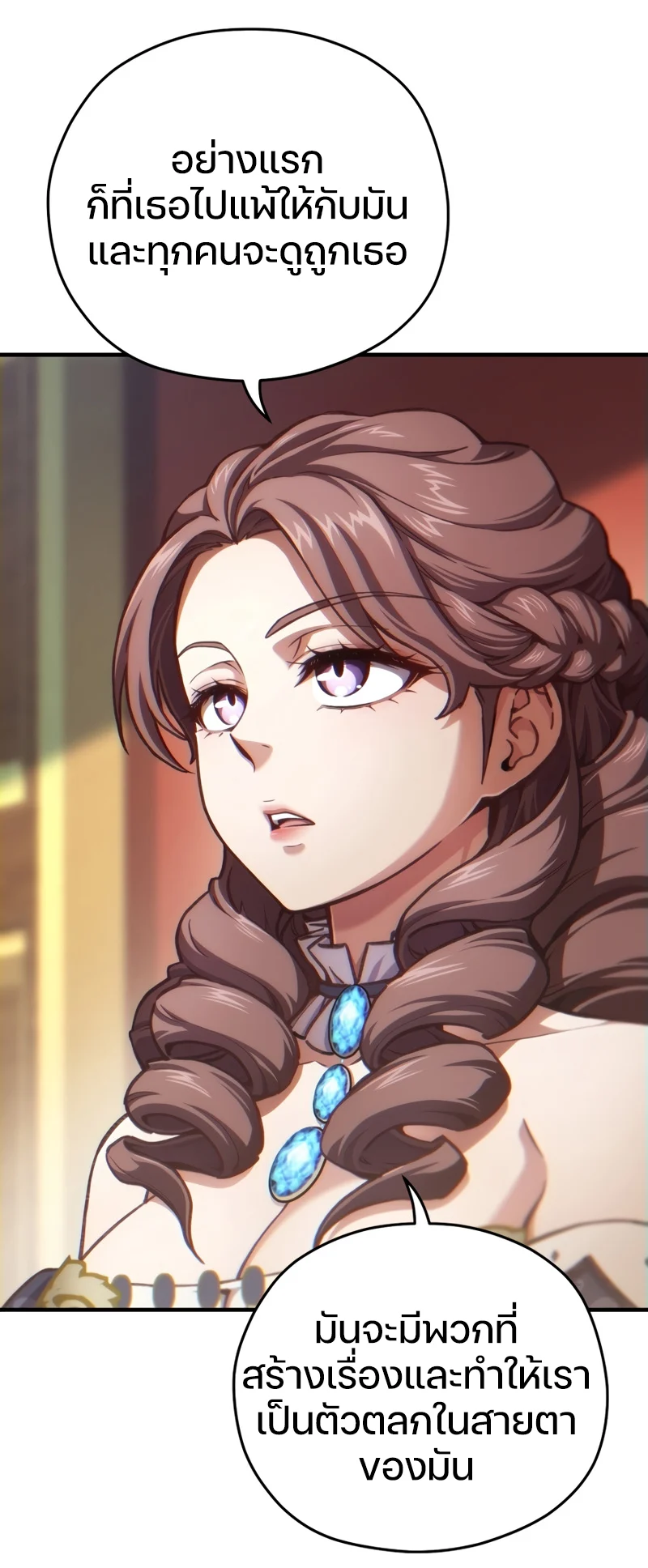 Damn Reincarnation ชีวิตใหม่ของนักรบผู้เสียสละ ตอนที่ 19 page 13