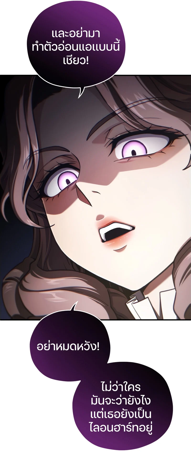 Damn Reincarnation ชีวิตใหม่ของนักรบผู้เสียสละ ตอนที่ 19 page 15