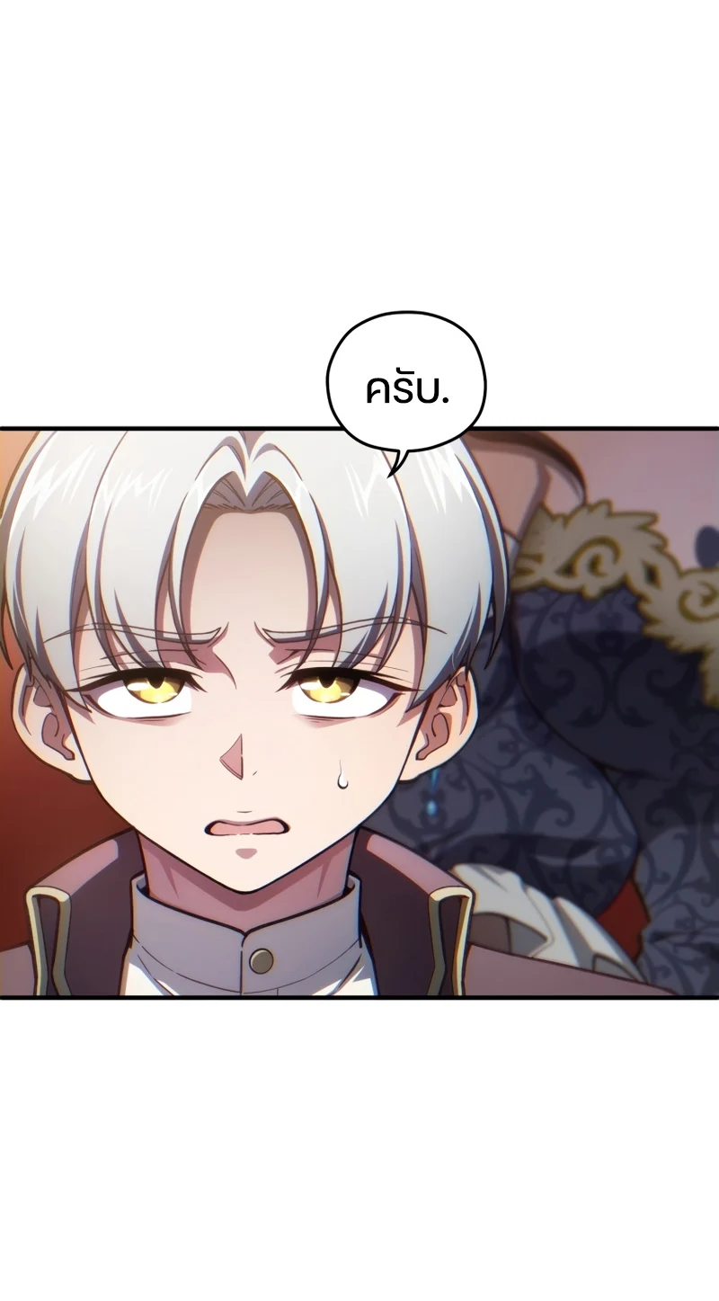 Damn Reincarnation ชีวิตใหม่ของนักรบผู้เสียสละ ตอนที่ 19 page 16