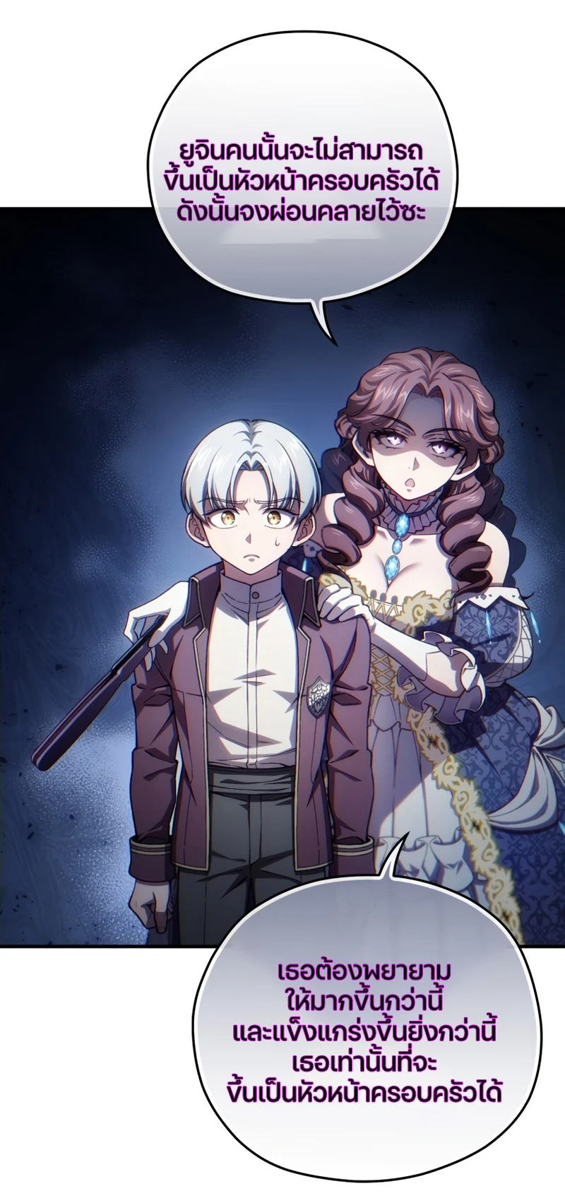 Damn Reincarnation ชีวิตใหม่ของนักรบผู้เสียสละ ตอนที่ 19 page 17