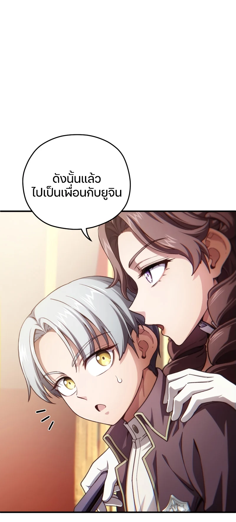 Damn Reincarnation ชีวิตใหม่ของนักรบผู้เสียสละ ตอนที่ 19 page 18