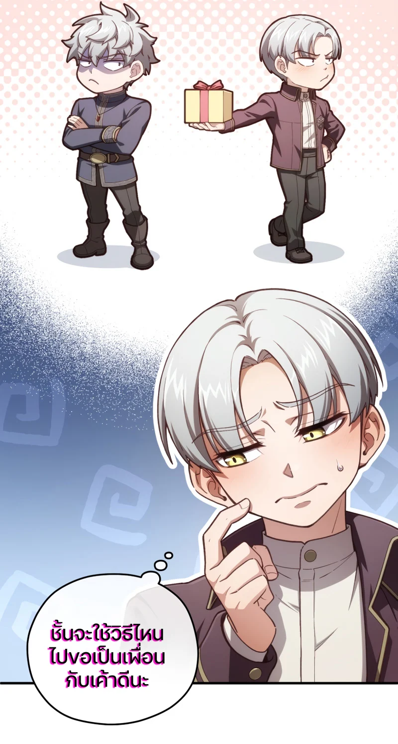 Damn Reincarnation ชีวิตใหม่ของนักรบผู้เสียสละ ตอนที่ 19 page 23