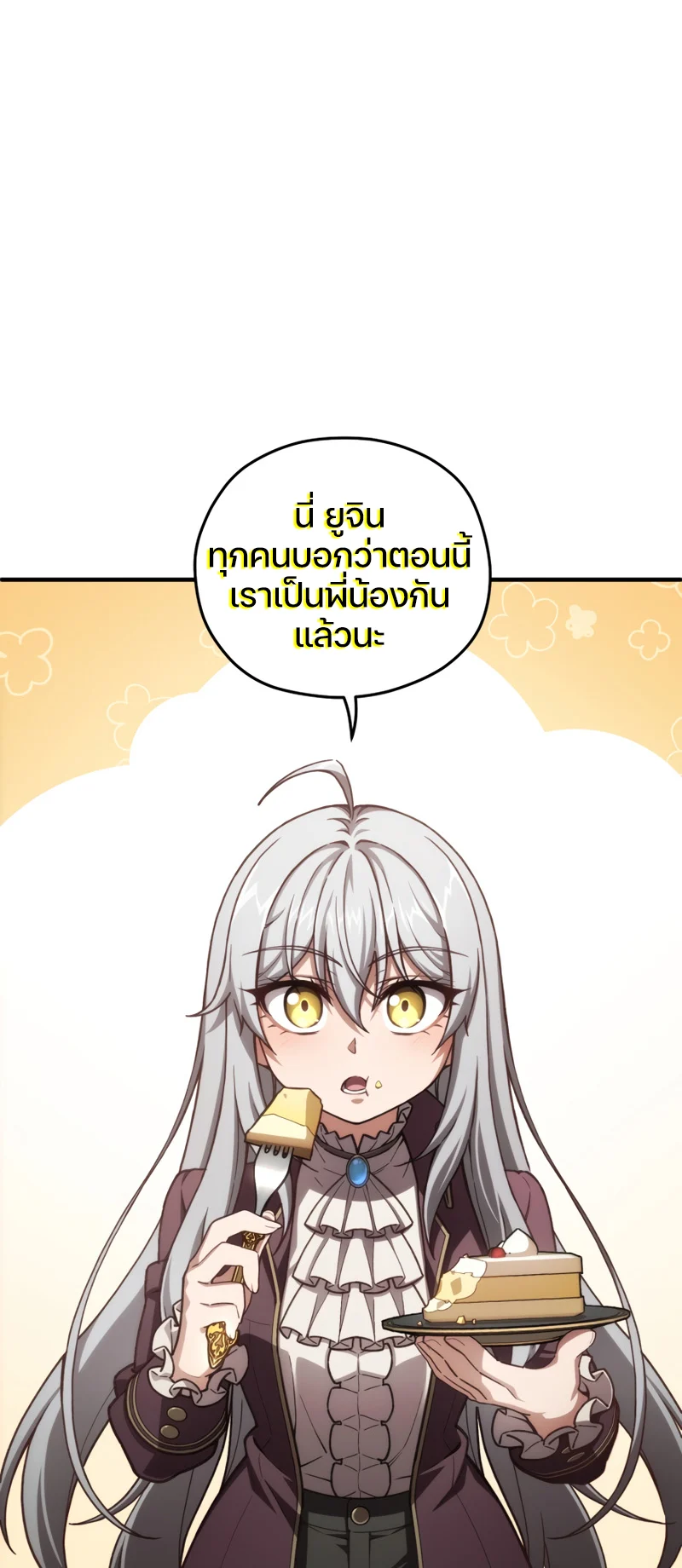 Damn Reincarnation ชีวิตใหม่ของนักรบผู้เสียสละ ตอนที่ 19 page 24