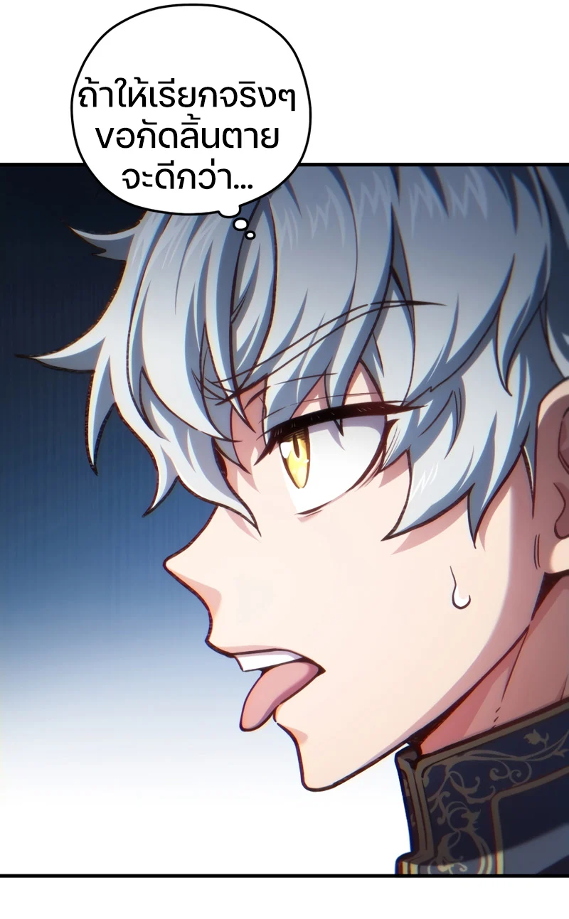 Damn Reincarnation ชีวิตใหม่ของนักรบผู้เสียสละ ตอนที่ 19 page 30