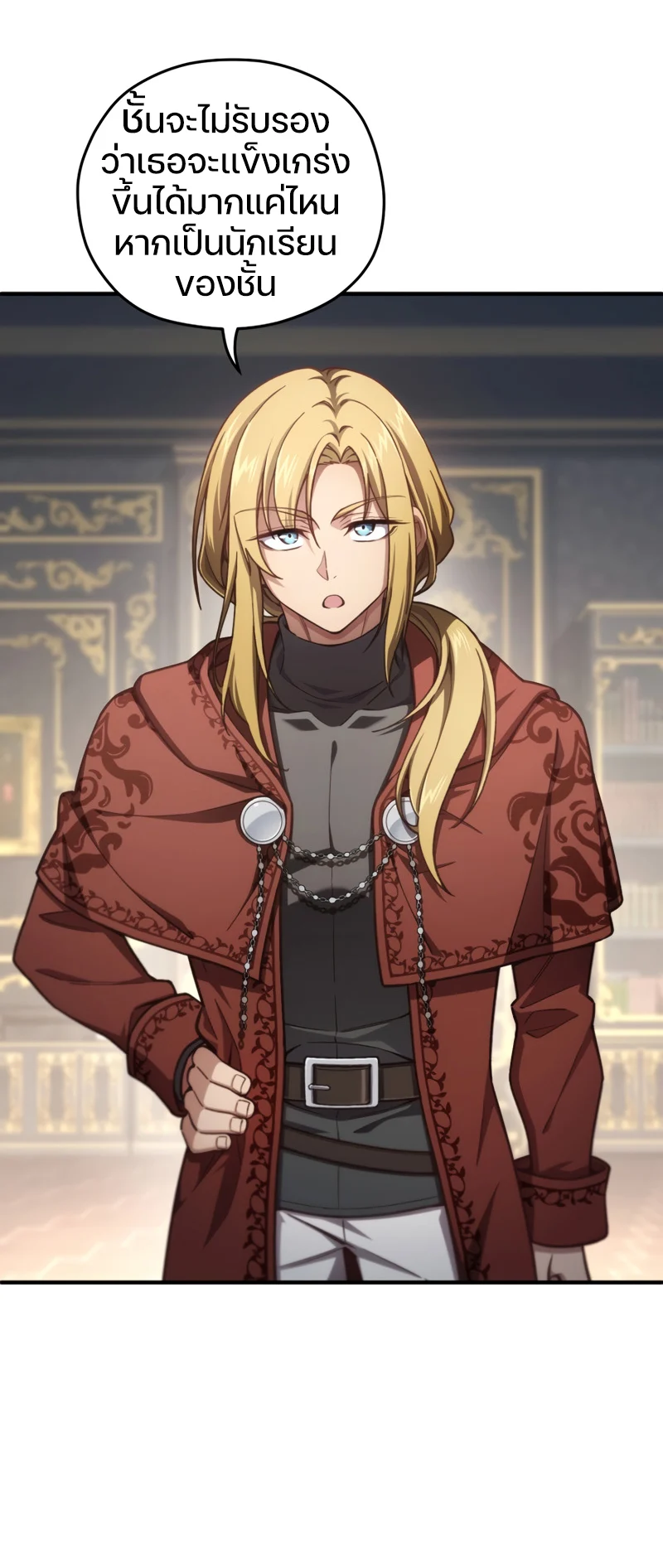 Damn Reincarnation ชีวิตใหม่ของนักรบผู้เสียสละ ตอนที่ 19 page 32