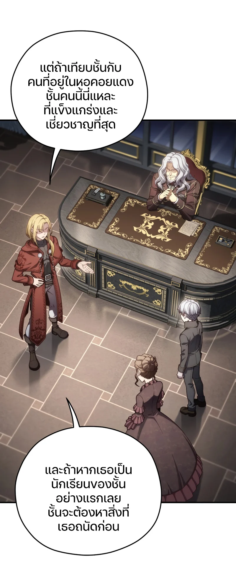 Damn Reincarnation ชีวิตใหม่ของนักรบผู้เสียสละ ตอนที่ 19 page 33
