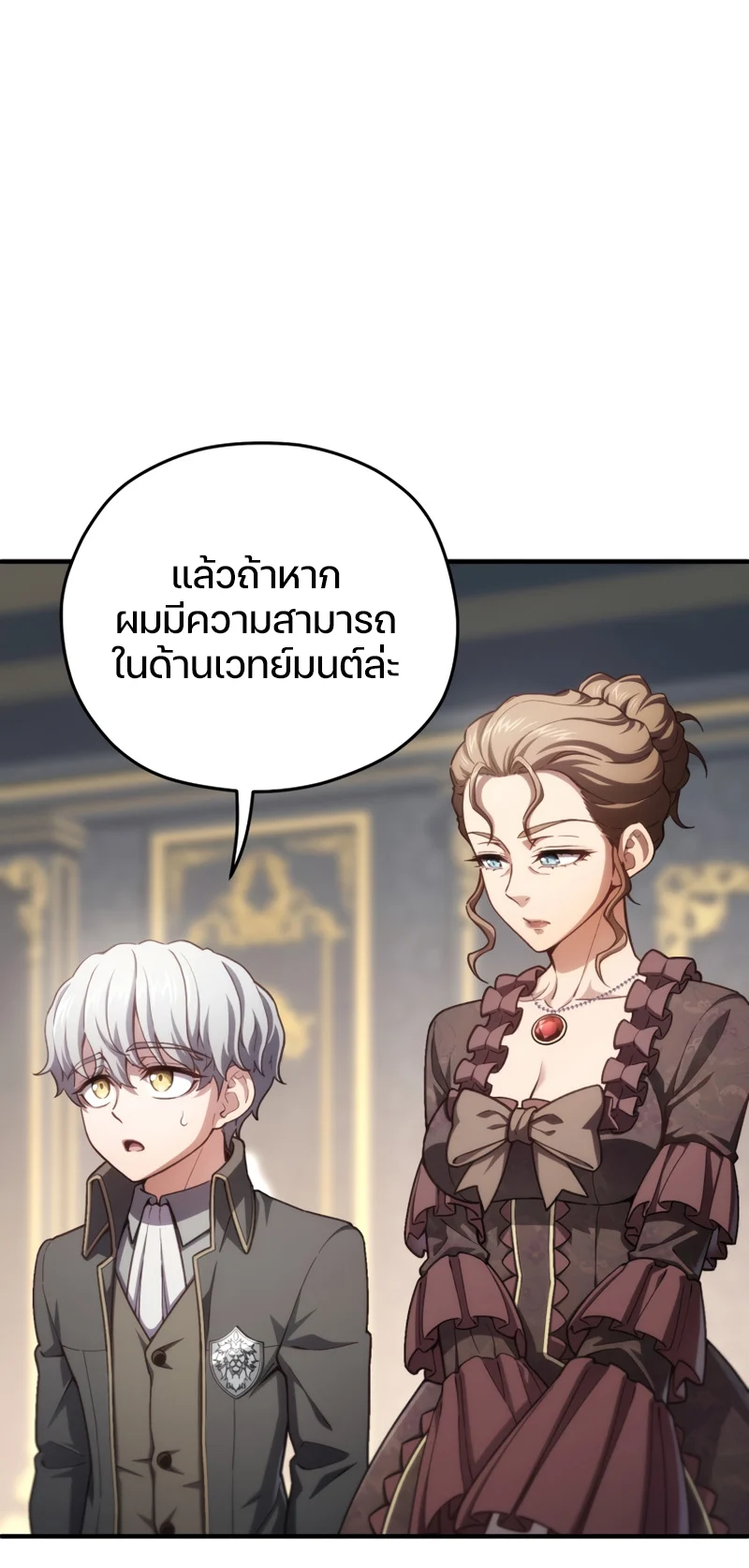 Damn Reincarnation ชีวิตใหม่ของนักรบผู้เสียสละ ตอนที่ 19 page 34