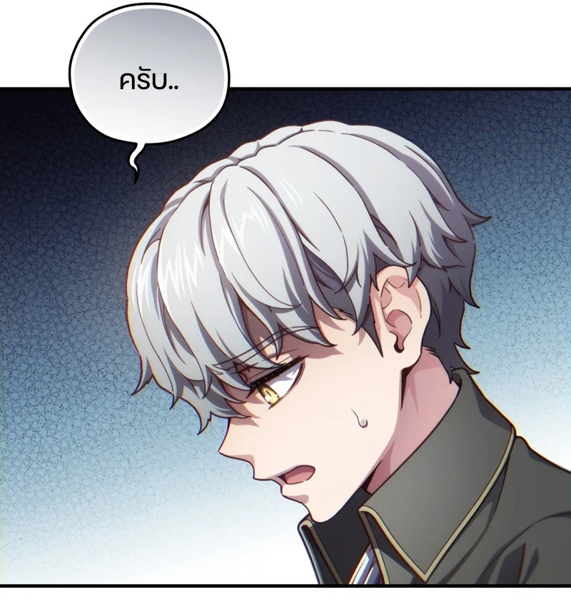 Damn Reincarnation ชีวิตใหม่ของนักรบผู้เสียสละ ตอนที่ 19 page 38