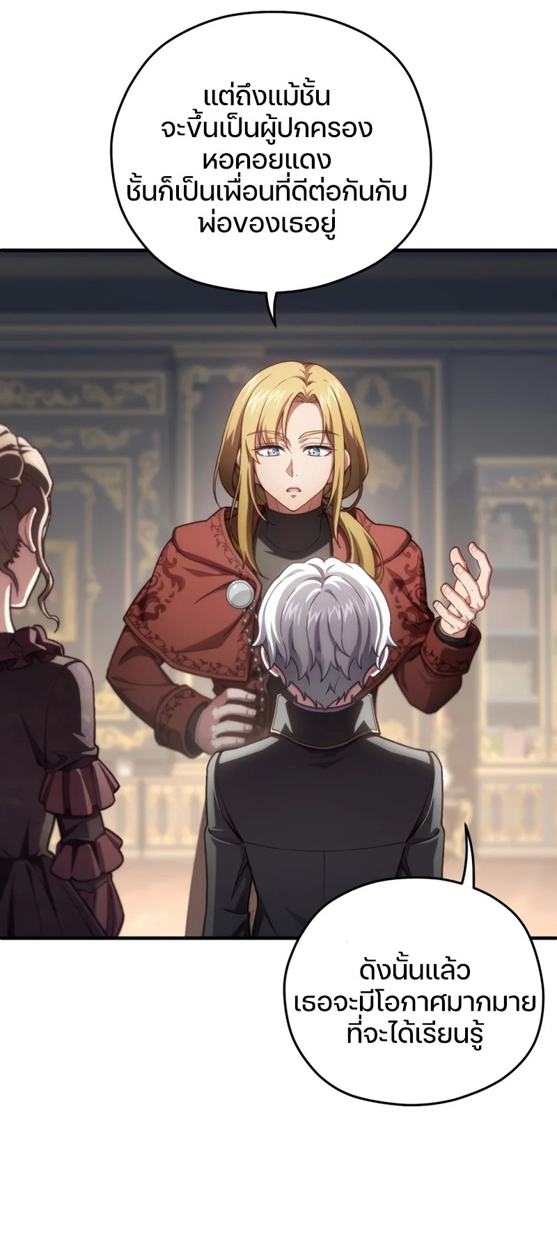 Damn Reincarnation ชีวิตใหม่ของนักรบผู้เสียสละ ตอนที่ 19 page 40