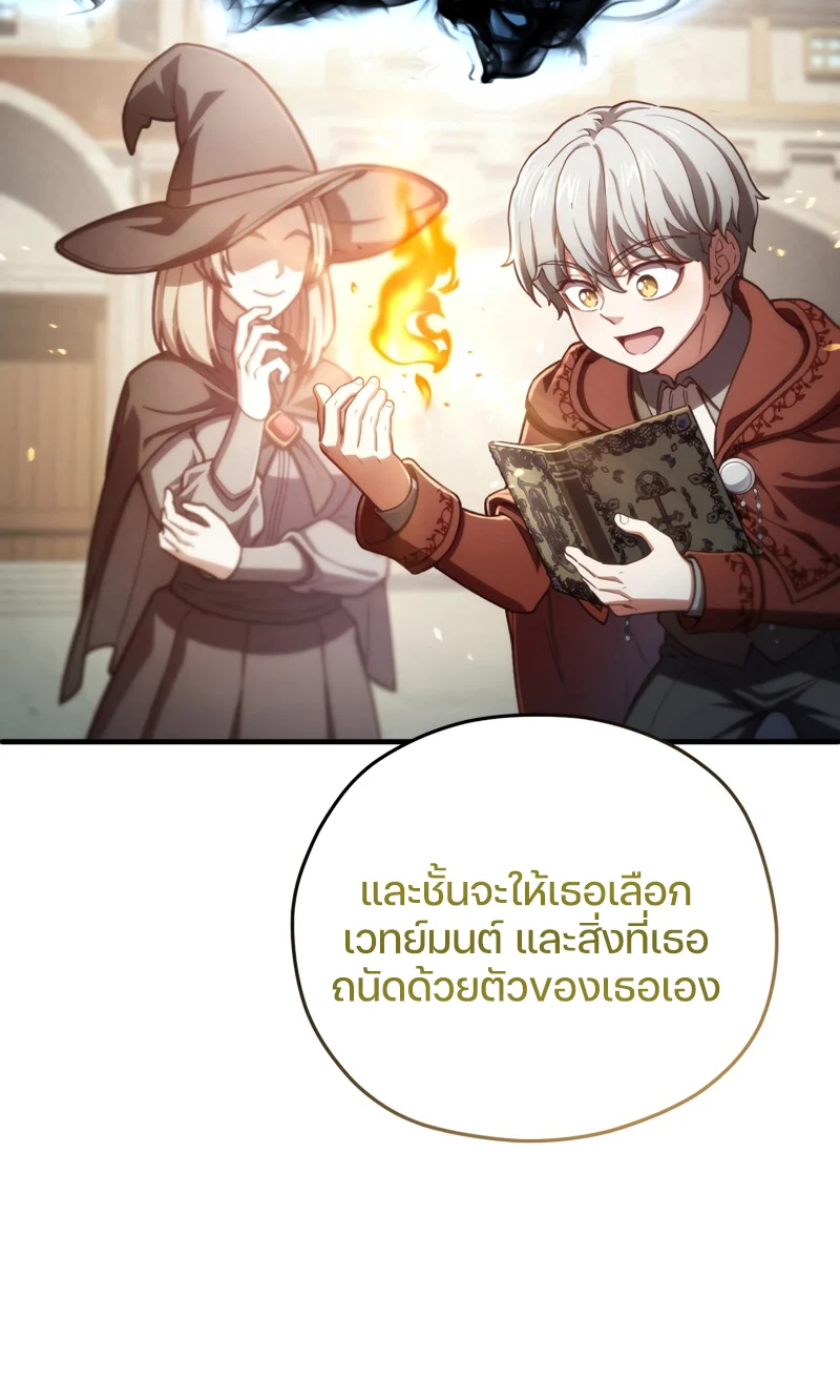 Damn Reincarnation ชีวิตใหม่ของนักรบผู้เสียสละ ตอนที่ 19 page 42