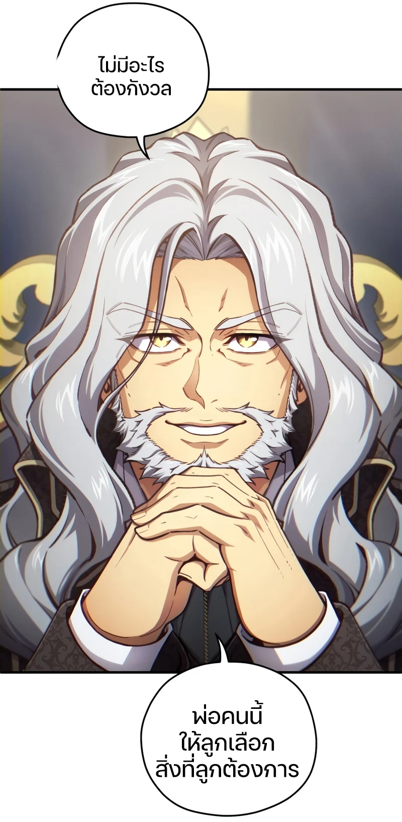 Damn Reincarnation ชีวิตใหม่ของนักรบผู้เสียสละ ตอนที่ 19 page 46