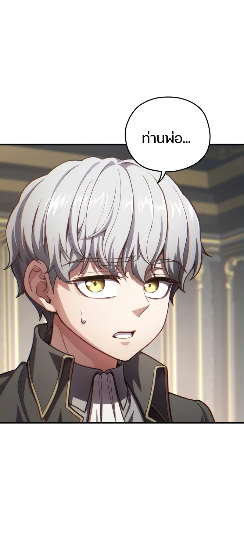 Damn Reincarnation ชีวิตใหม่ของนักรบผู้เสียสละ ตอนที่ 19 page 47