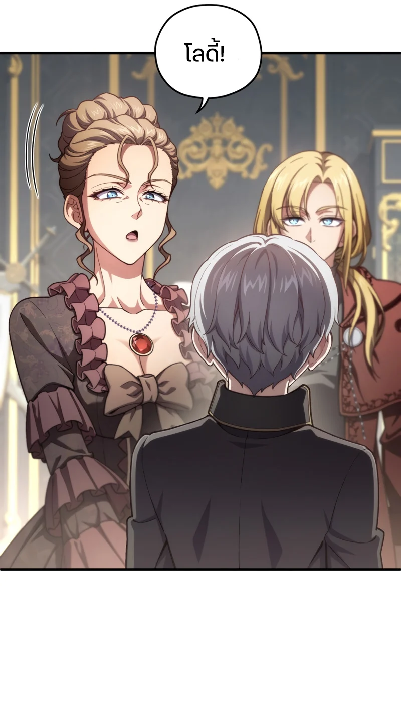 Damn Reincarnation ชีวิตใหม่ของนักรบผู้เสียสละ ตอนที่ 19 page 48