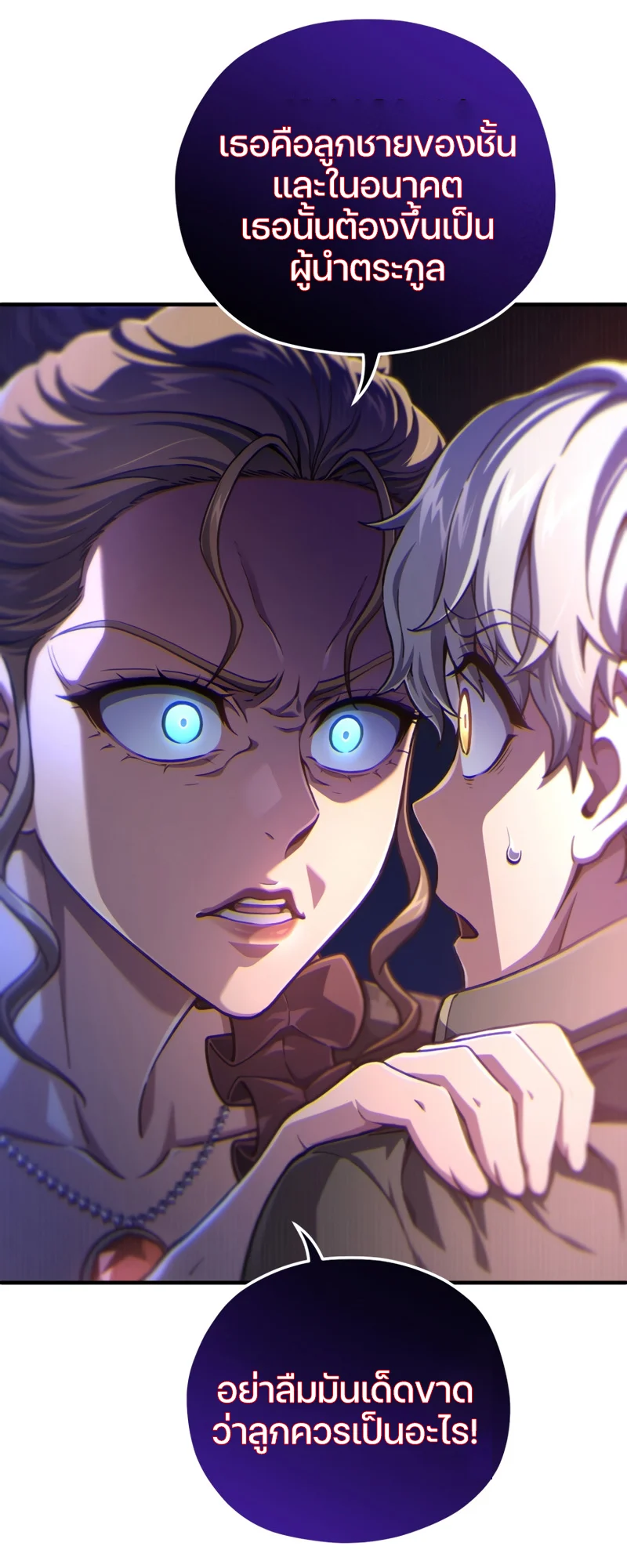 Damn Reincarnation ชีวิตใหม่ของนักรบผู้เสียสละ ตอนที่ 19 page 51