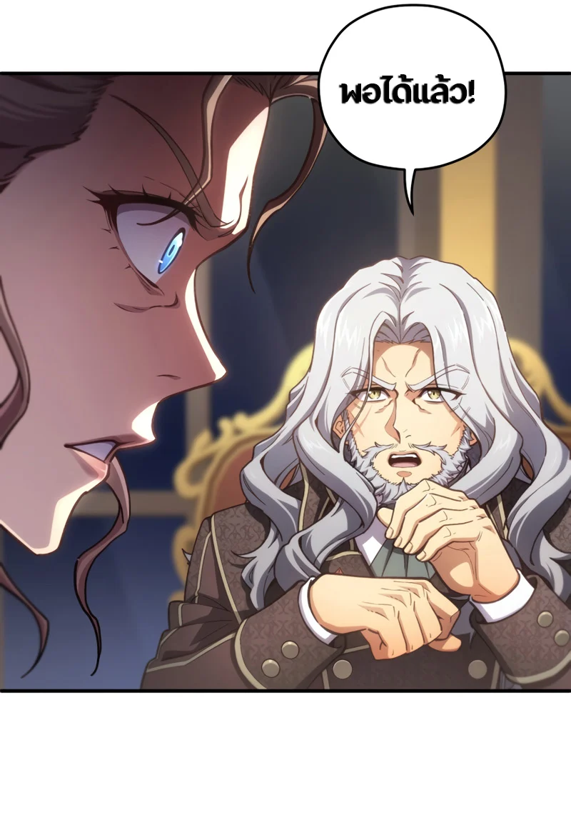 Damn Reincarnation ชีวิตใหม่ของนักรบผู้เสียสละ ตอนที่ 19 page 53