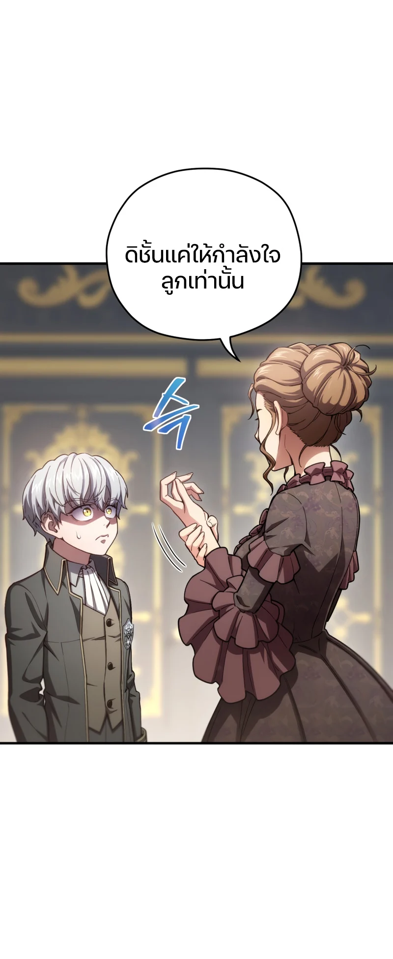 Damn Reincarnation ชีวิตใหม่ของนักรบผู้เสียสละ ตอนที่ 19 page 54
