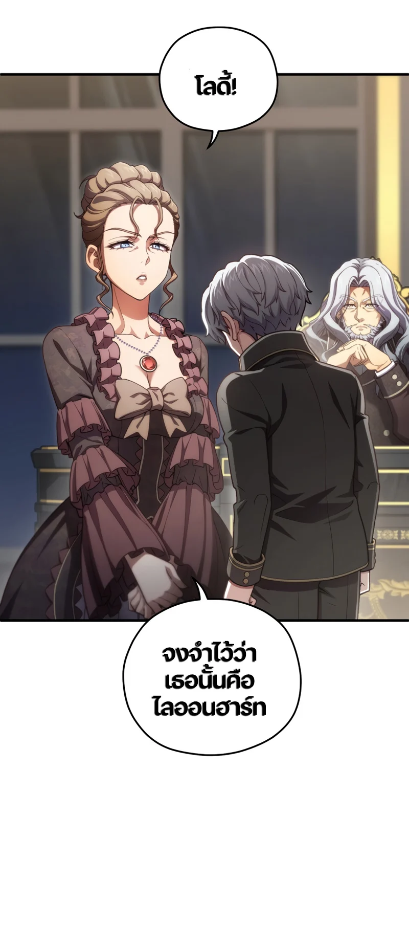 Damn Reincarnation ชีวิตใหม่ของนักรบผู้เสียสละ ตอนที่ 19 page 59