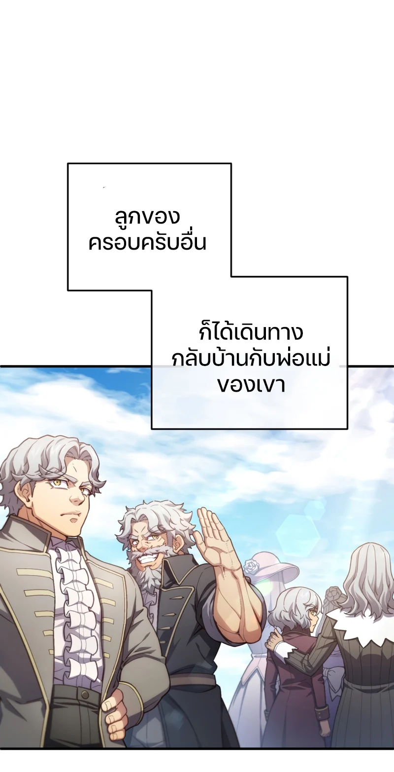 Damn Reincarnation ชีวิตใหม่ของนักรบผู้เสียสละ ตอนที่ 19 page 65