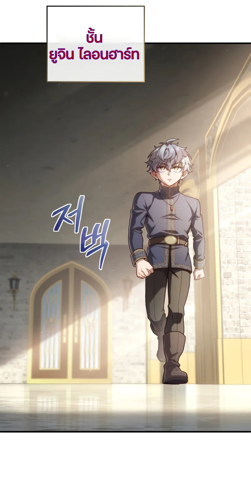 Damn Reincarnation ชีวิตใหม่ของนักรบผู้เสียสละ ตอนที่ 19 page 68