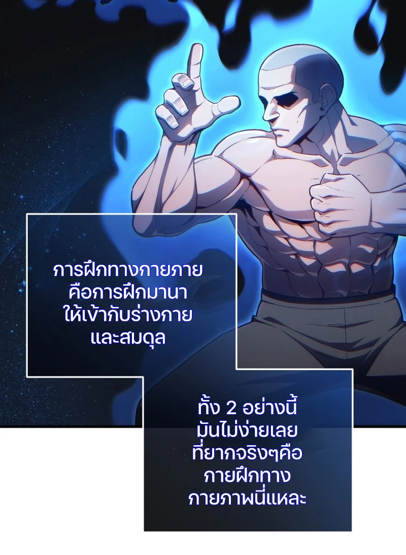 Damn Reincarnation ชีวิตใหม่ของนักรบผู้เสียสละ ตอนที่ 19 page 72