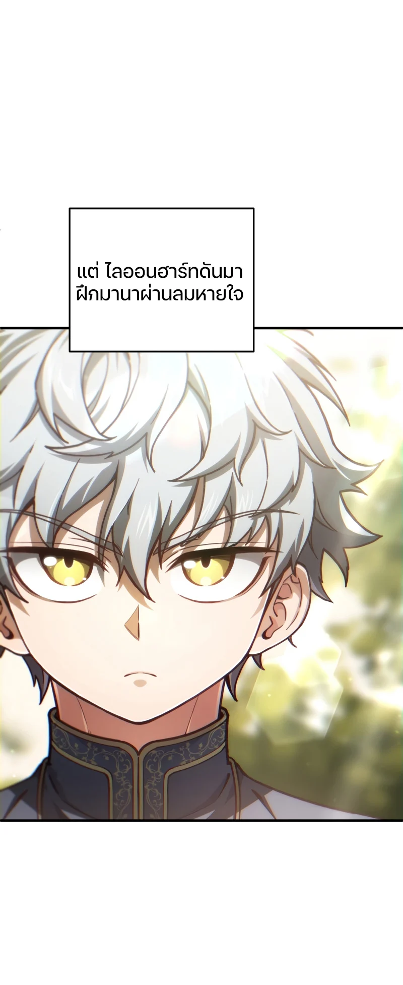 Damn Reincarnation ชีวิตใหม่ของนักรบผู้เสียสละ ตอนที่ 19 page 75