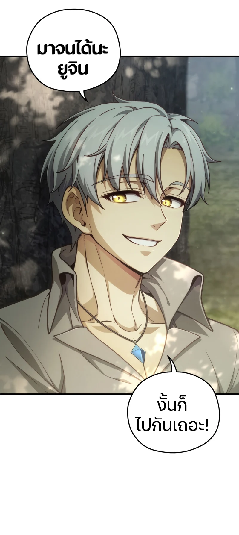 Damn Reincarnation ชีวิตใหม่ของนักรบผู้เสียสละ ตอนที่ 19 page 78