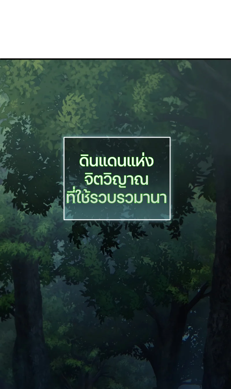 Damn Reincarnation ชีวิตใหม่ของนักรบผู้เสียสละ ตอนที่ 19 page 79