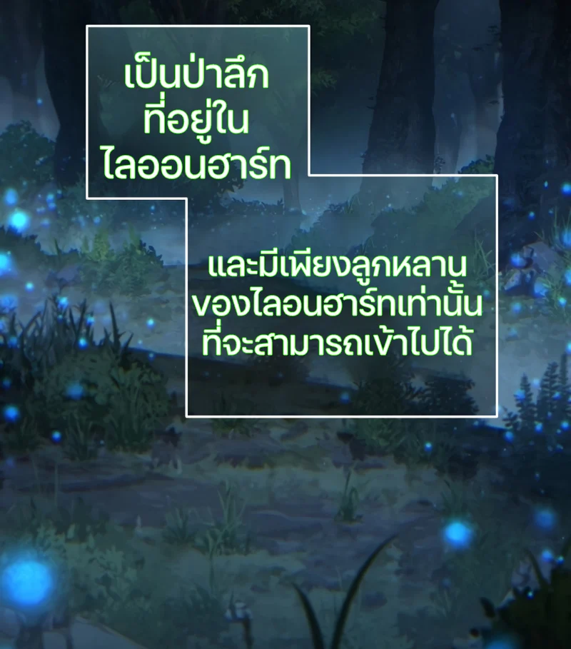 Damn Reincarnation ชีวิตใหม่ของนักรบผู้เสียสละ ตอนที่ 19 page 80