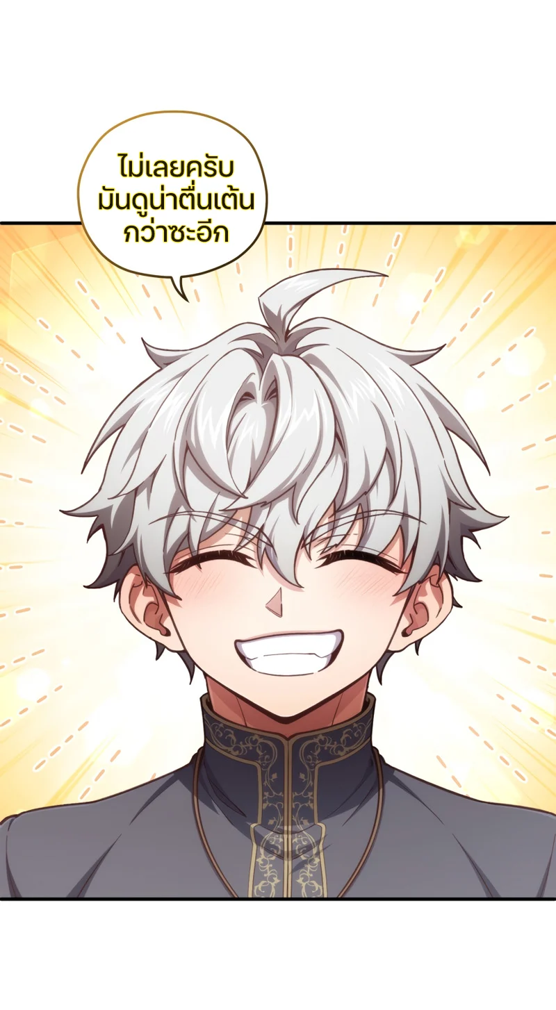 Damn Reincarnation ชีวิตใหม่ของนักรบผู้เสียสละ ตอนที่ 19 page 83