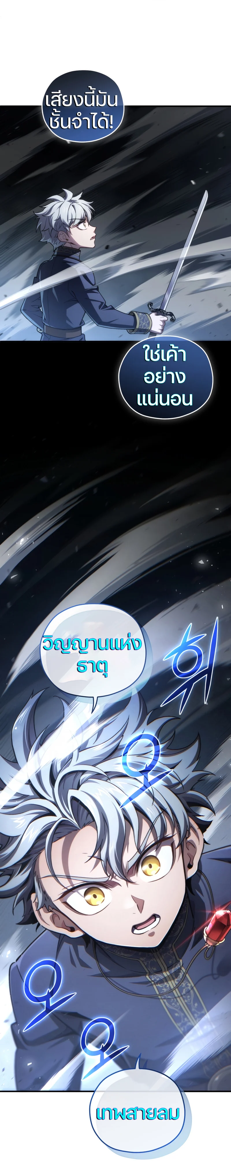 Damn Reincarnation ชีวิตใหม่ของนักรบผู้เสียสละ ตอนที่ 20 page 9