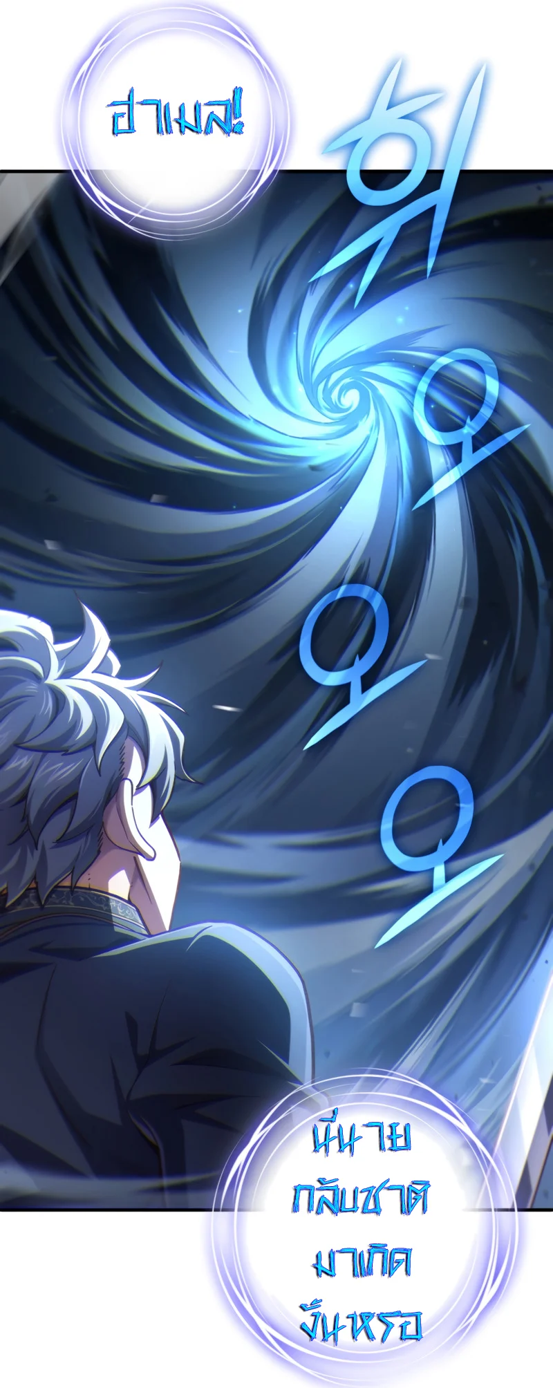 Damn Reincarnation ชีวิตใหม่ของนักรบผู้เสียสละ ตอนที่ 21 page 2