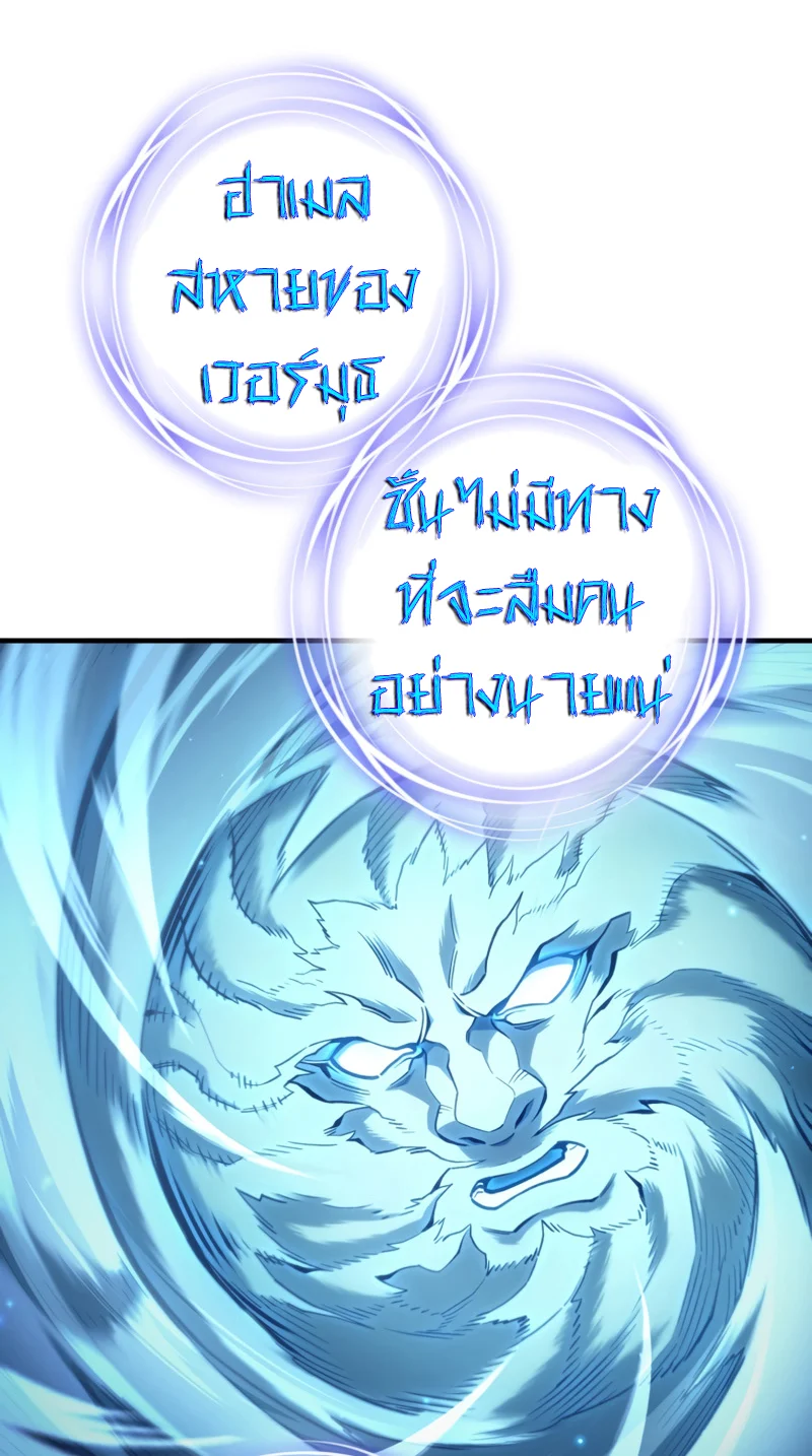 Damn Reincarnation ชีวิตใหม่ของนักรบผู้เสียสละ ตอนที่ 21 page 3