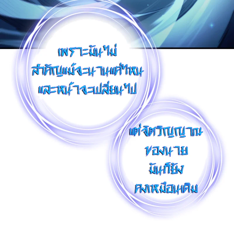 Damn Reincarnation ชีวิตใหม่ของนักรบผู้เสียสละ ตอนที่ 21 page 4