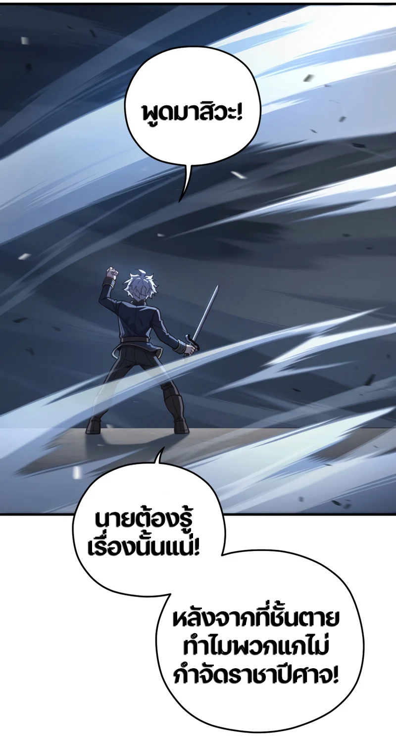 Damn Reincarnation ชีวิตใหม่ของนักรบผู้เสียสละ ตอนที่ 21 page 10