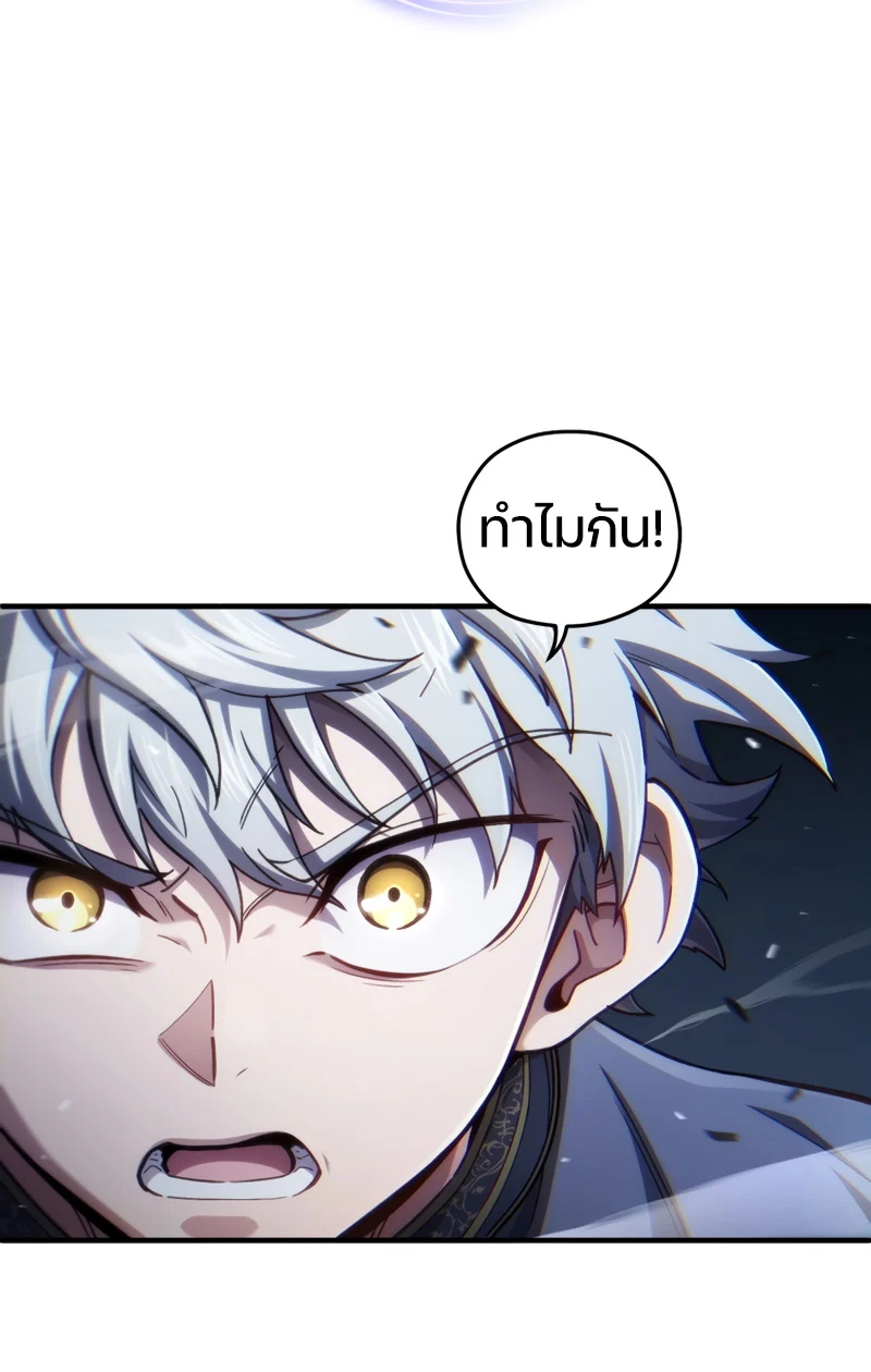 Damn Reincarnation ชีวิตใหม่ของนักรบผู้เสียสละ ตอนที่ 21 page 12