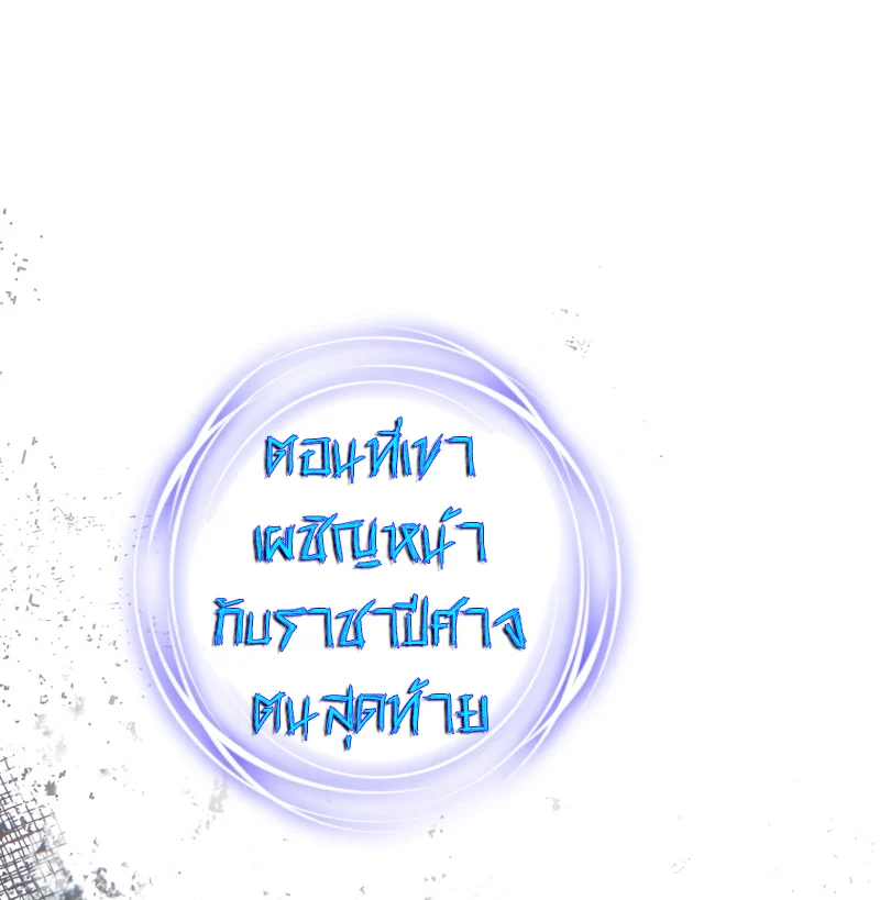 Damn Reincarnation ชีวิตใหม่ของนักรบผู้เสียสละ ตอนที่ 21 page 13