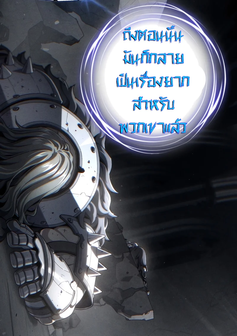 Damn Reincarnation ชีวิตใหม่ของนักรบผู้เสียสละ ตอนที่ 21 page 15