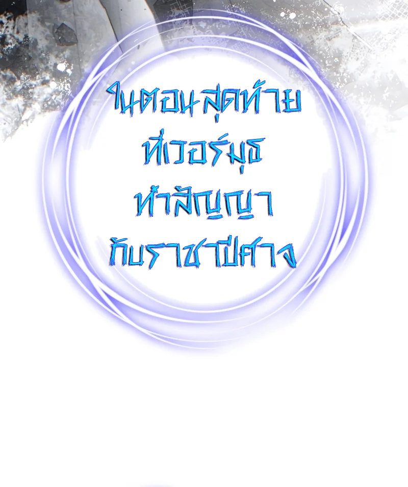 Damn Reincarnation ชีวิตใหม่ของนักรบผู้เสียสละ ตอนที่ 21 page 17