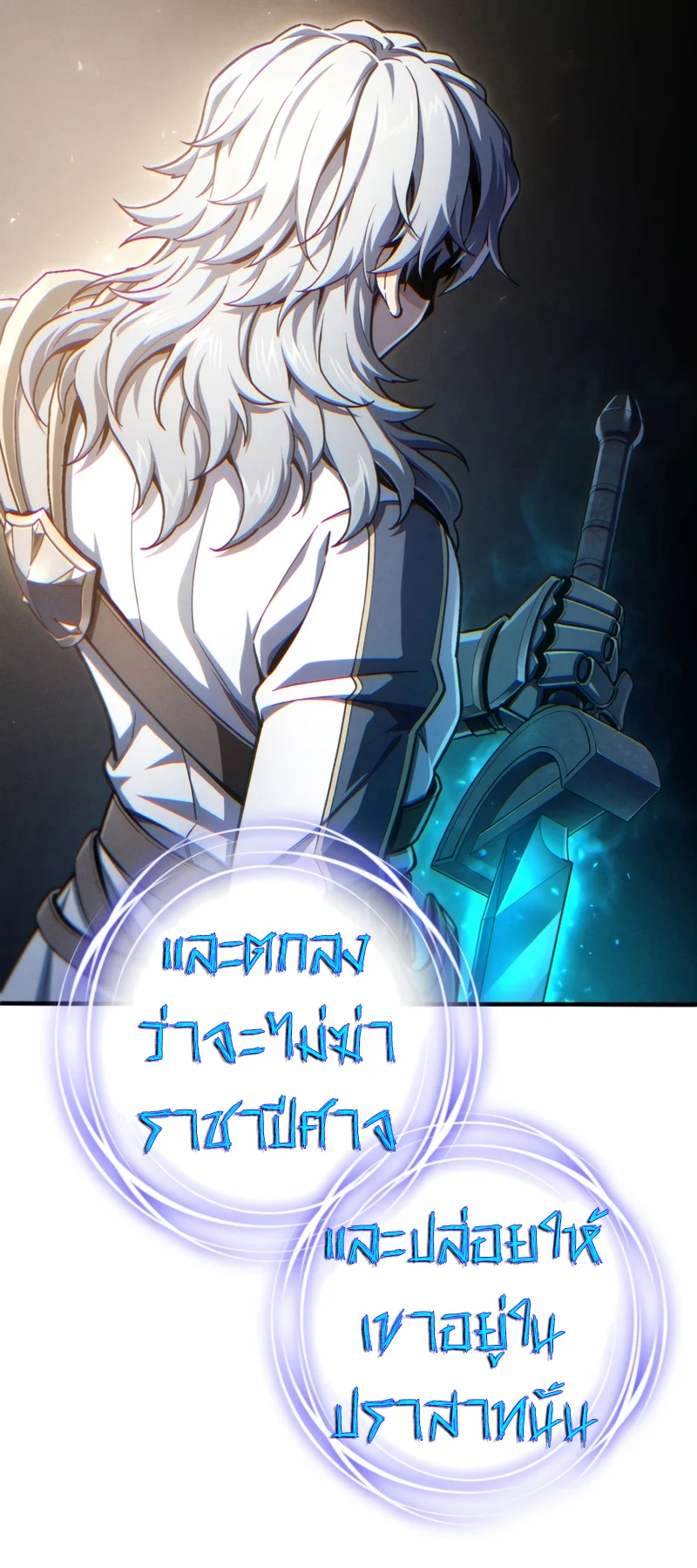 Damn Reincarnation ชีวิตใหม่ของนักรบผู้เสียสละ ตอนที่ 21 page 19