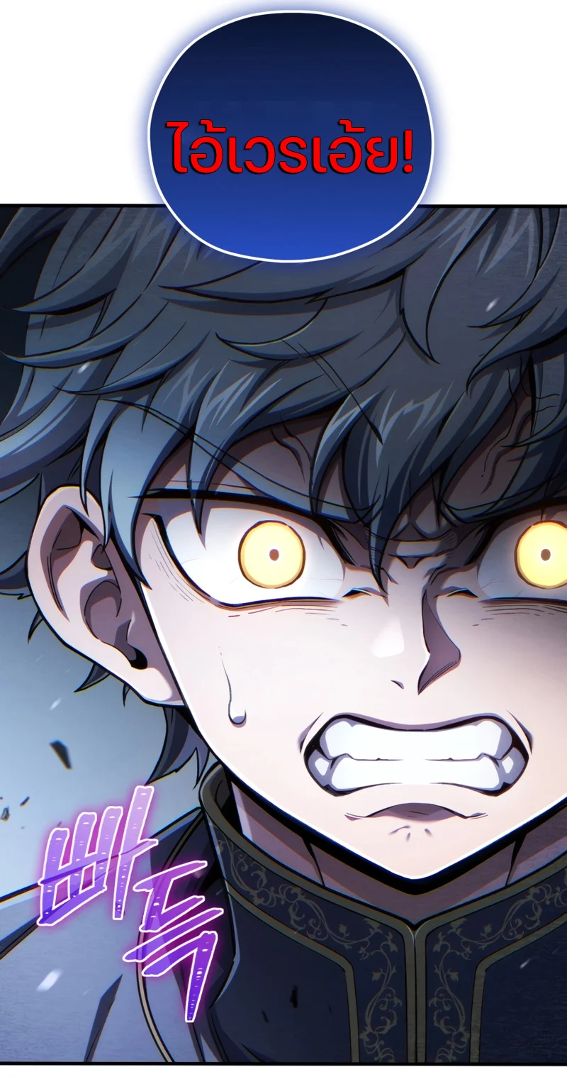 Damn Reincarnation ชีวิตใหม่ของนักรบผู้เสียสละ ตอนที่ 21 page 21