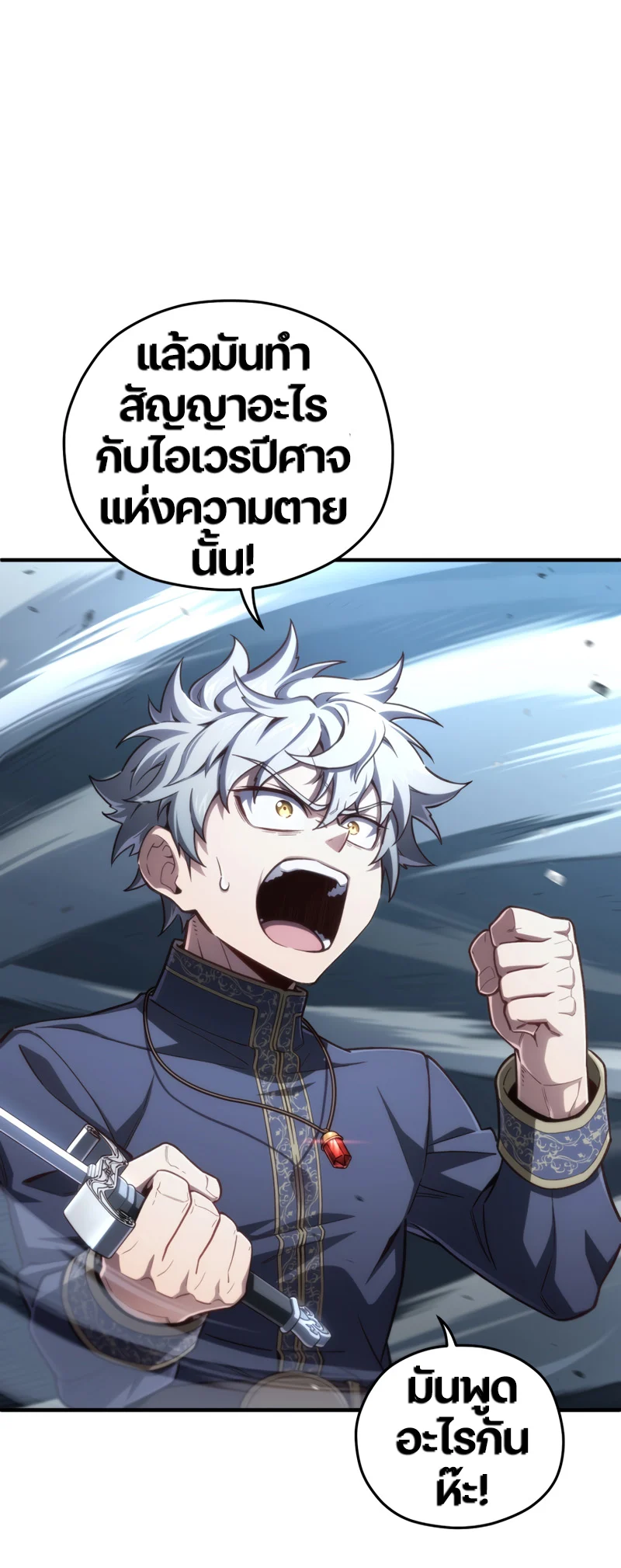 Damn Reincarnation ชีวิตใหม่ของนักรบผู้เสียสละ ตอนที่ 21 page 22