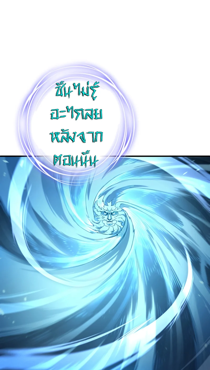 Damn Reincarnation ชีวิตใหม่ของนักรบผู้เสียสละ ตอนที่ 21 page 23