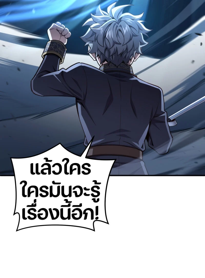 Damn Reincarnation ชีวิตใหม่ของนักรบผู้เสียสละ ตอนที่ 21 page 24