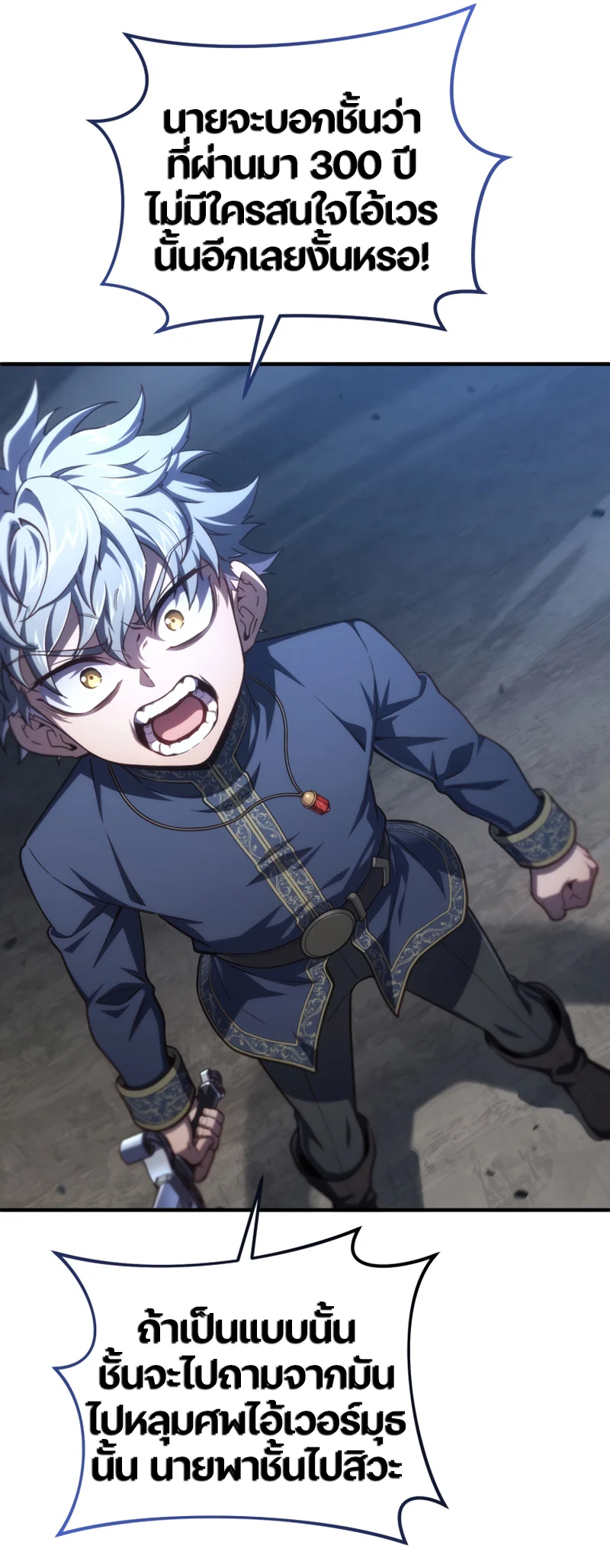Damn Reincarnation ชีวิตใหม่ของนักรบผู้เสียสละ ตอนที่ 21 page 27