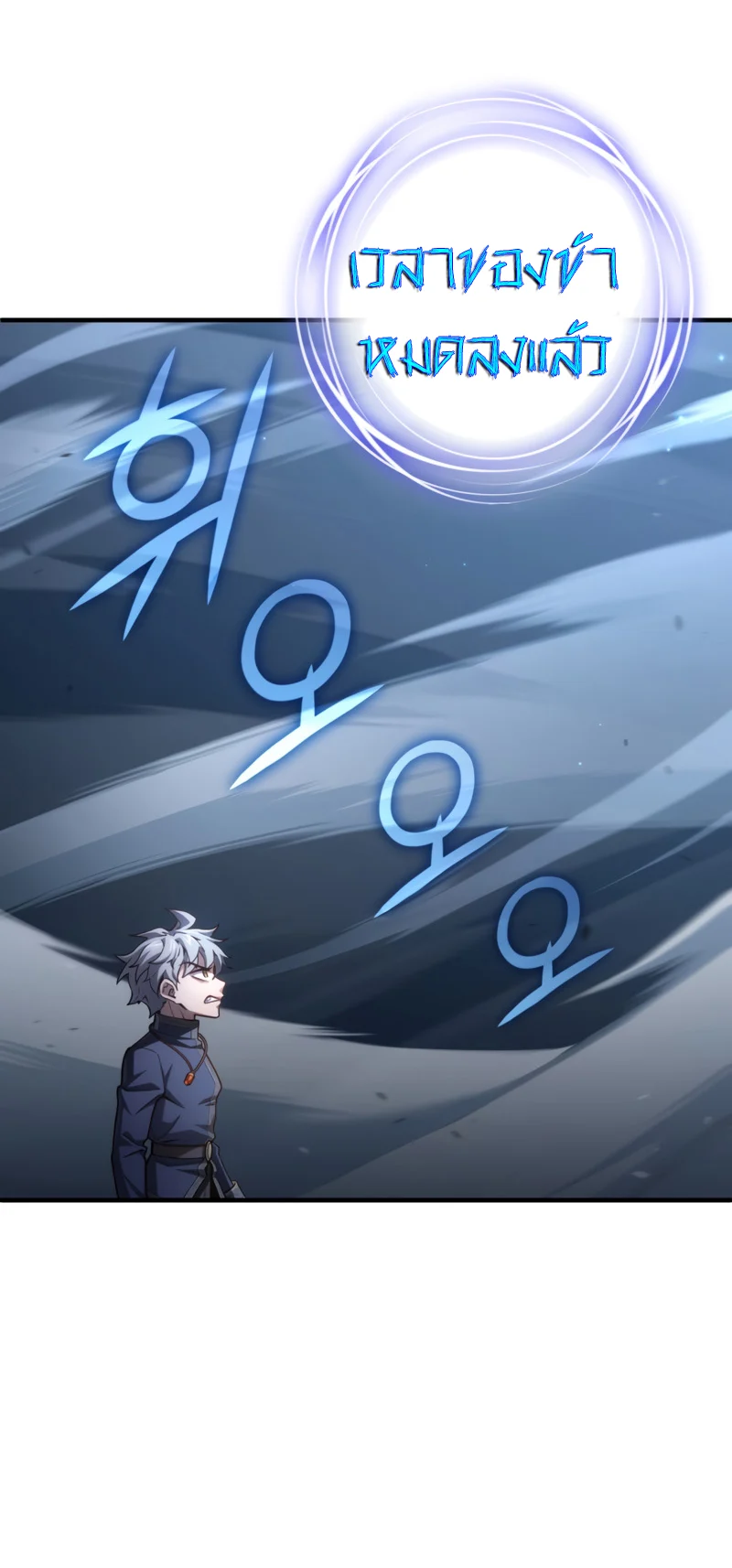 Damn Reincarnation ชีวิตใหม่ของนักรบผู้เสียสละ ตอนที่ 21 page 28