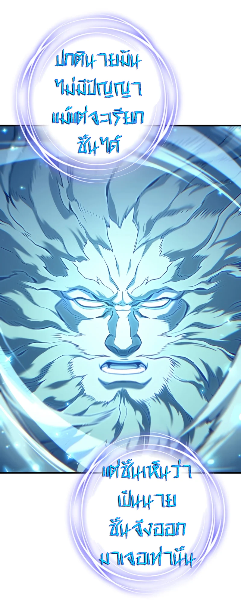 Damn Reincarnation ชีวิตใหม่ของนักรบผู้เสียสละ ตอนที่ 21 page 29