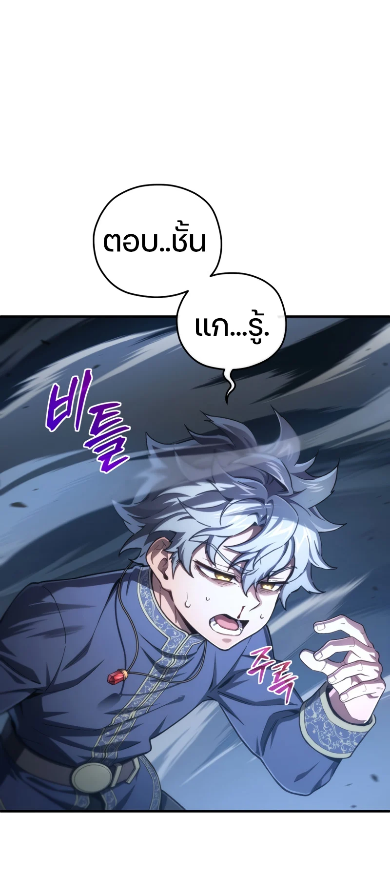 Damn Reincarnation ชีวิตใหม่ของนักรบผู้เสียสละ ตอนที่ 21 page 32