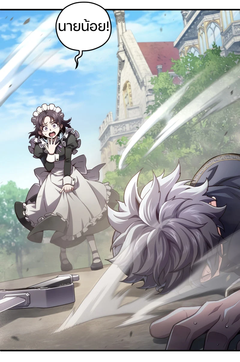 Damn Reincarnation ชีวิตใหม่ของนักรบผู้เสียสละ ตอนที่ 21 page 34