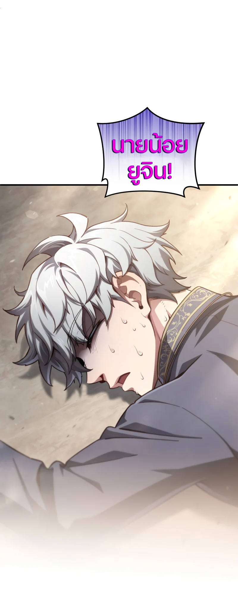 Damn Reincarnation ชีวิตใหม่ของนักรบผู้เสียสละ ตอนที่ 21 page 35